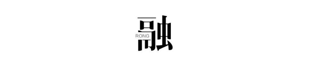 湖山有容，退贮溪谷——重庆弘阳·天宸一品-25.jpg