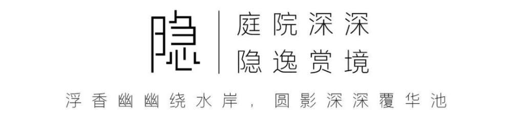 府藏山水意，以此悦君心——佛山三水金融街·金悦府-34.jpg