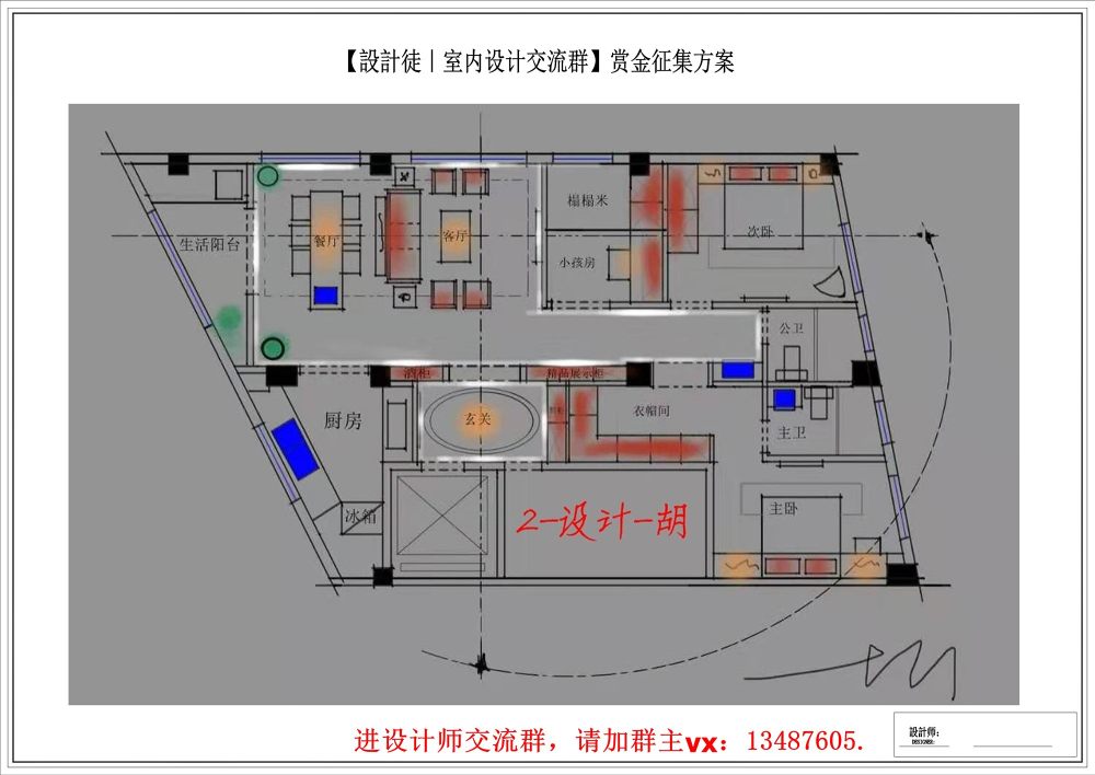 設計徒 ｜方案交流 8_3.jpg