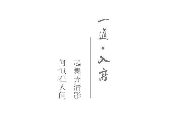 长春保利·净月和府 | 月亮形与意的内涵注入让美好生活落地-6.jpg