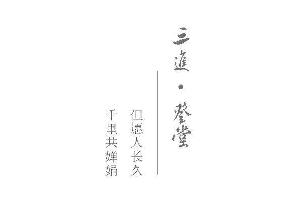 长春保利·净月和府 | 月亮形与意的内涵注入让美好生活落地-24.jpg