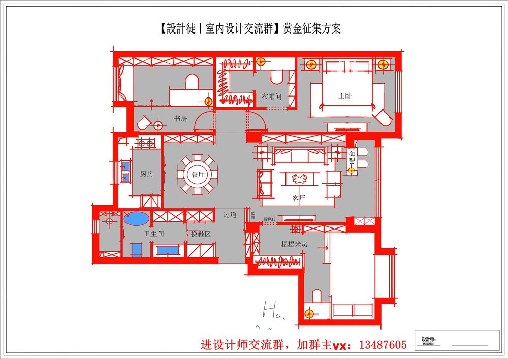 設計徒 ｜方案交流 9_2.jpg