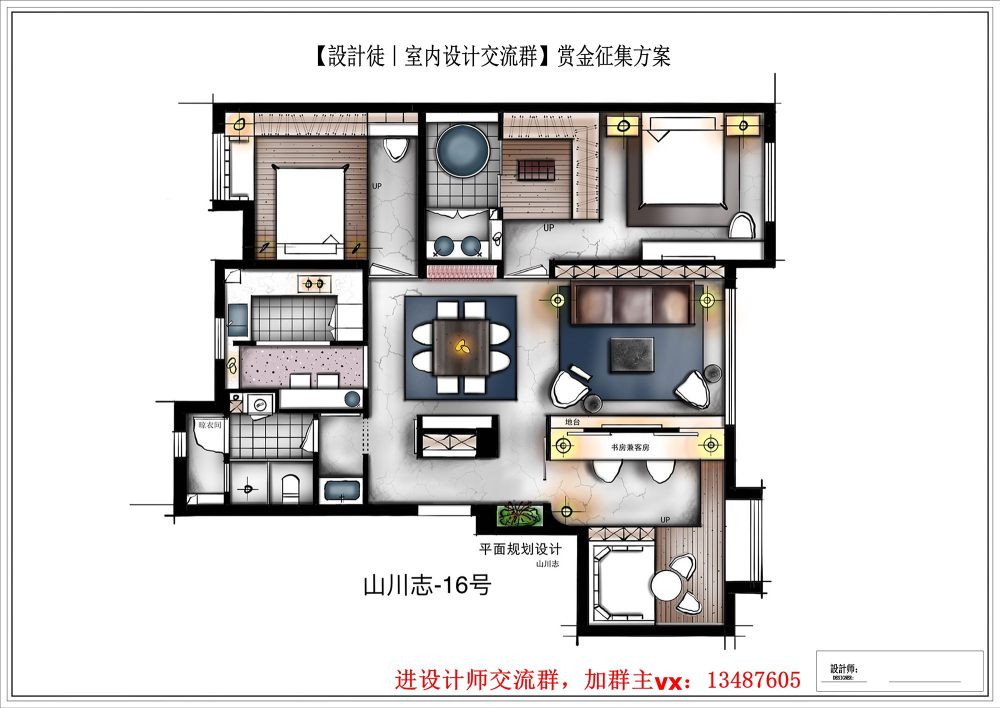 設計徒 ｜方案交流 9_4.jpg