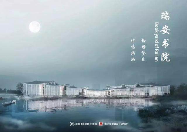 瑞安市图书馆新馆方案公布，設計呈现‘江南建築粉墙黛瓦’意象-1.jpg