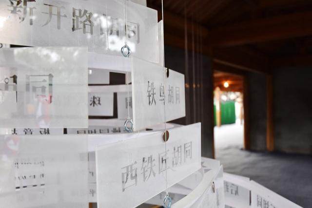北京胡同营造展览，将四合院建築的材料产品化-10.jpg