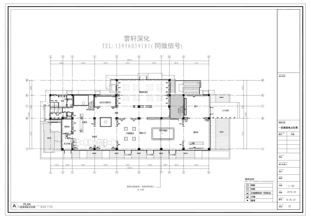 雲轩深化设计_售楼部20006.jpg