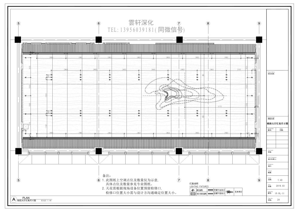 雲轩深化设计_售楼部20010.jpg