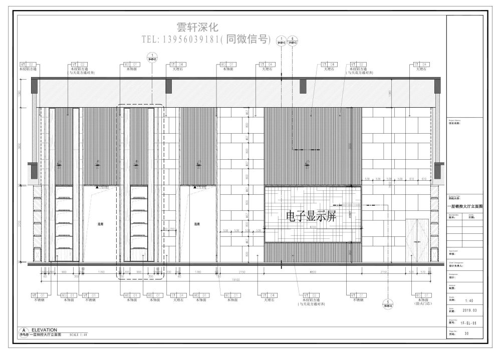 雲轩深化设计_售楼部20016.jpg