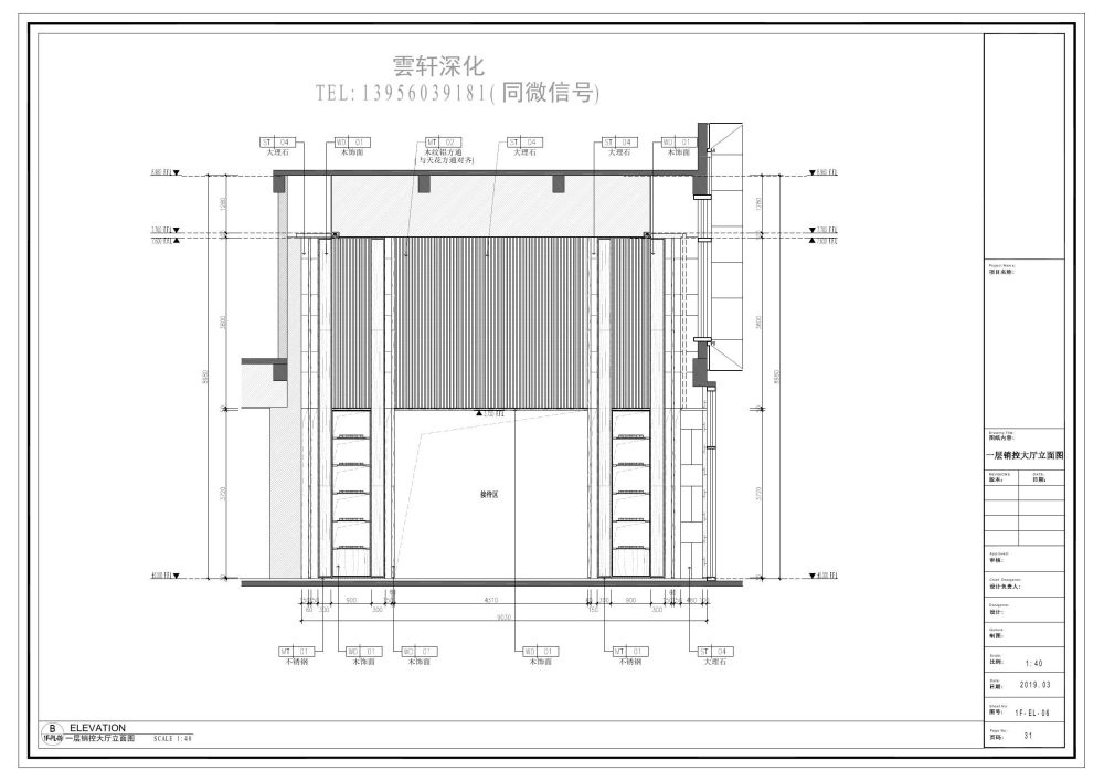 雲轩深化设计_售楼部20017.jpg