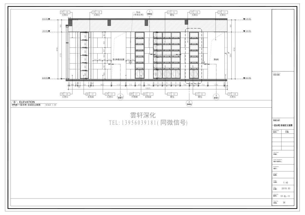 雲轩深化设计_售楼部20022.jpg