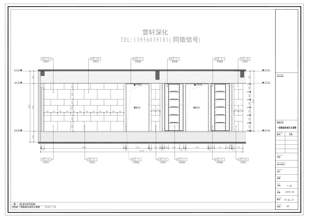 雲轩深化设计_售楼部20032.jpg