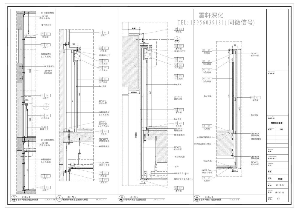 雲轩深化设计_售楼部20054.jpg