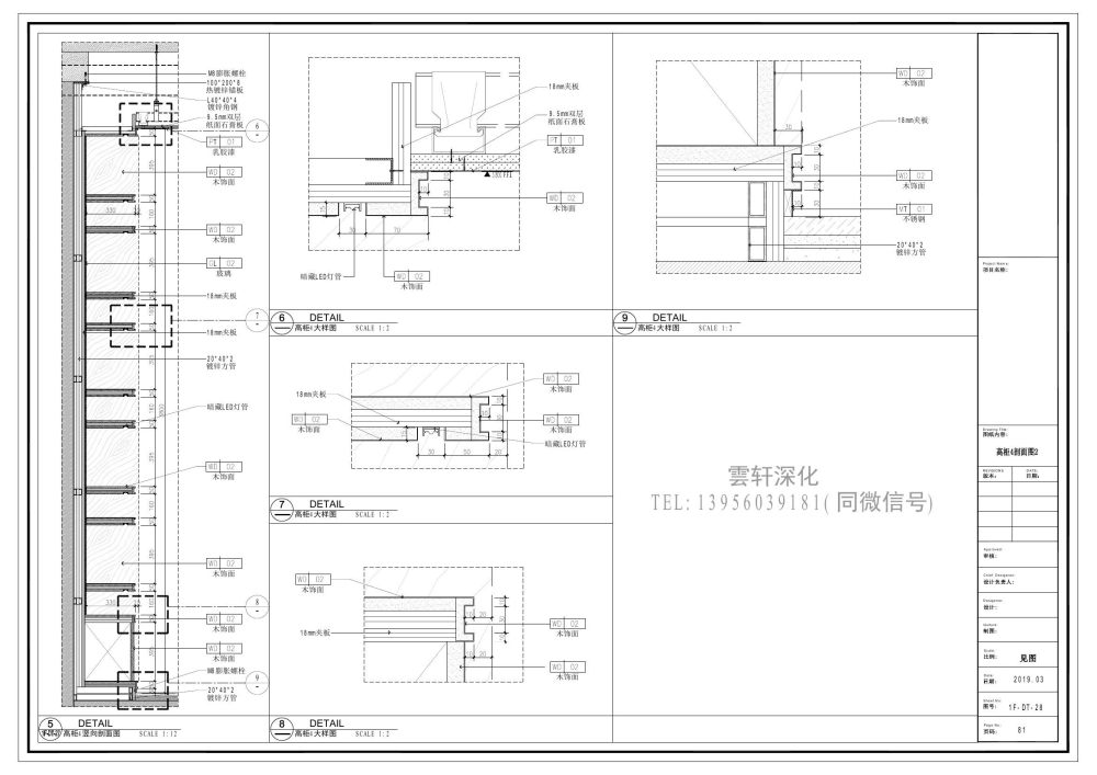 雲轩深化设计_售楼部20067.jpg