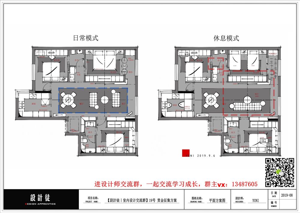 設計徒 ｜方案交流 11_2.jpg