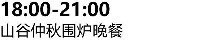 物外計劃 | 城市与自然相遇，在山谷里遇见自己-8.jpg