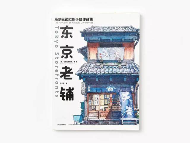 50家梦幻般的东京老铺子，几乎没人能全部打卡-4.jpg