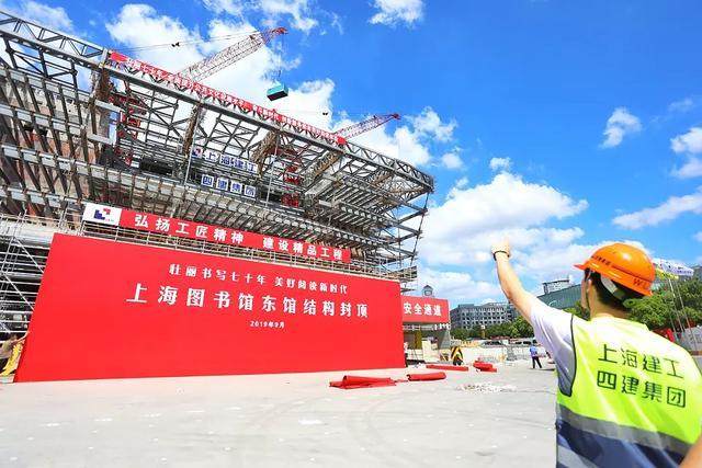 上海新地标——上海图书馆东馆封顶，形似玉石，预计2020年竣工-3.jpg