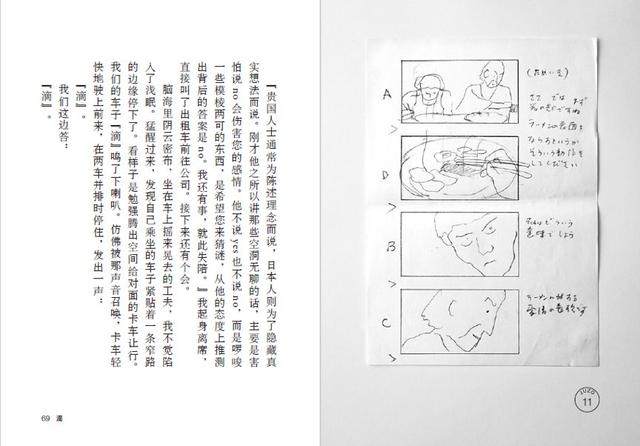 MUJI出了一套口袋书，网罗日本最会玩的一群人的生活“小癖好”-10.jpg