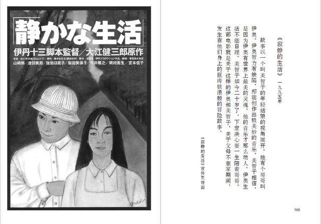 MUJI出了一套口袋书，网罗日本最会玩的一群人的生活“小癖好”-8.jpg