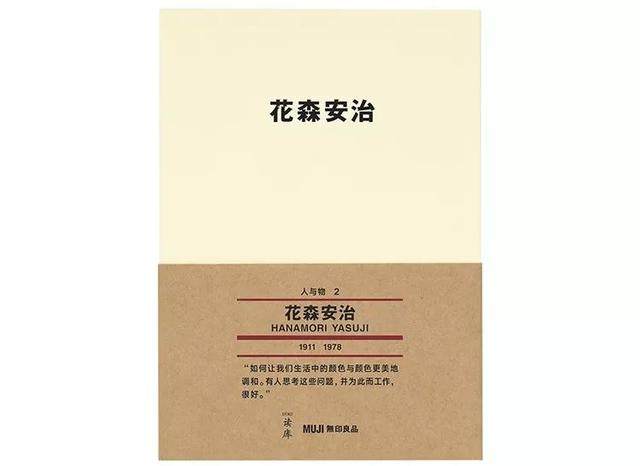 MUJI出了一套口袋书，网罗日本最会玩的一群人的生活“小癖好”-20.jpg