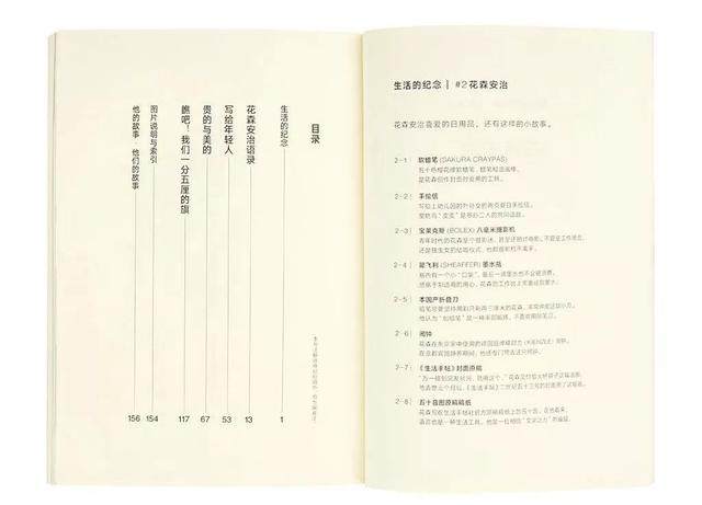MUJI出了一套口袋书，网罗日本最会玩的一群人的生活“小癖好”-22.jpg