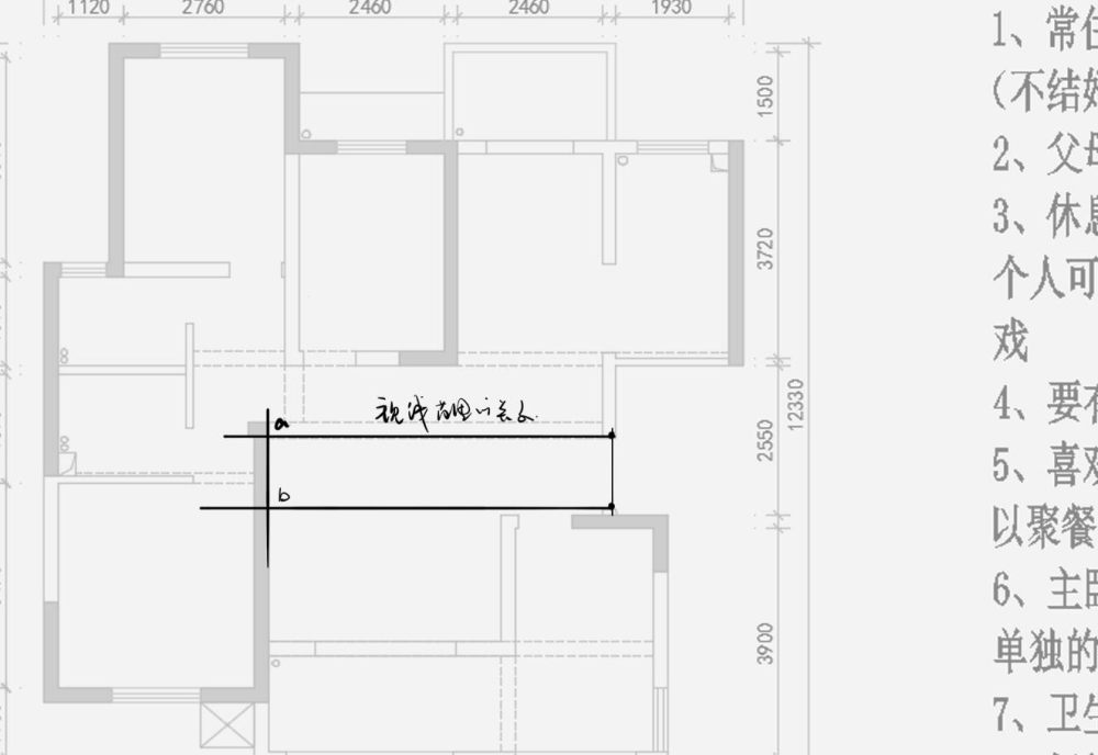 ★★★室内平面方案优化·【三】10_11.jpg