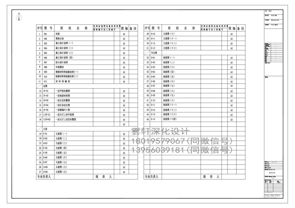 雲轩深化设计之售楼部_售楼部施工图（雲轩深化）20001.jpg