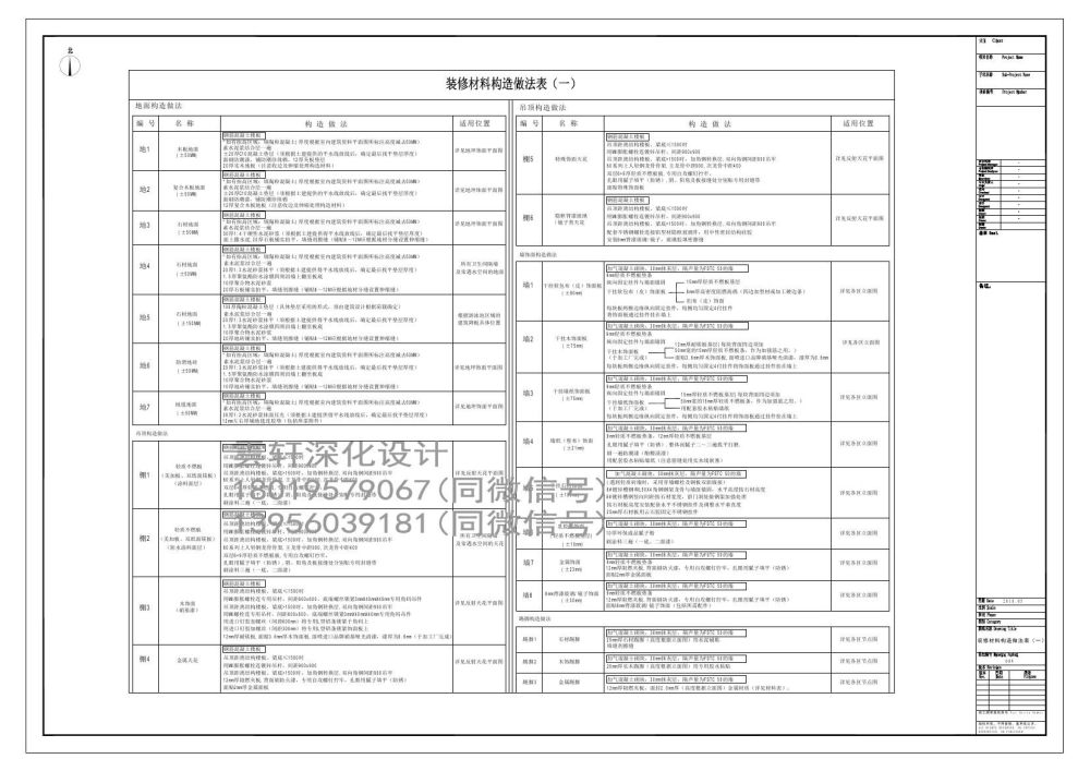 雲轩深化设计之售楼部_售楼部施工图（雲轩深化）20008.jpg