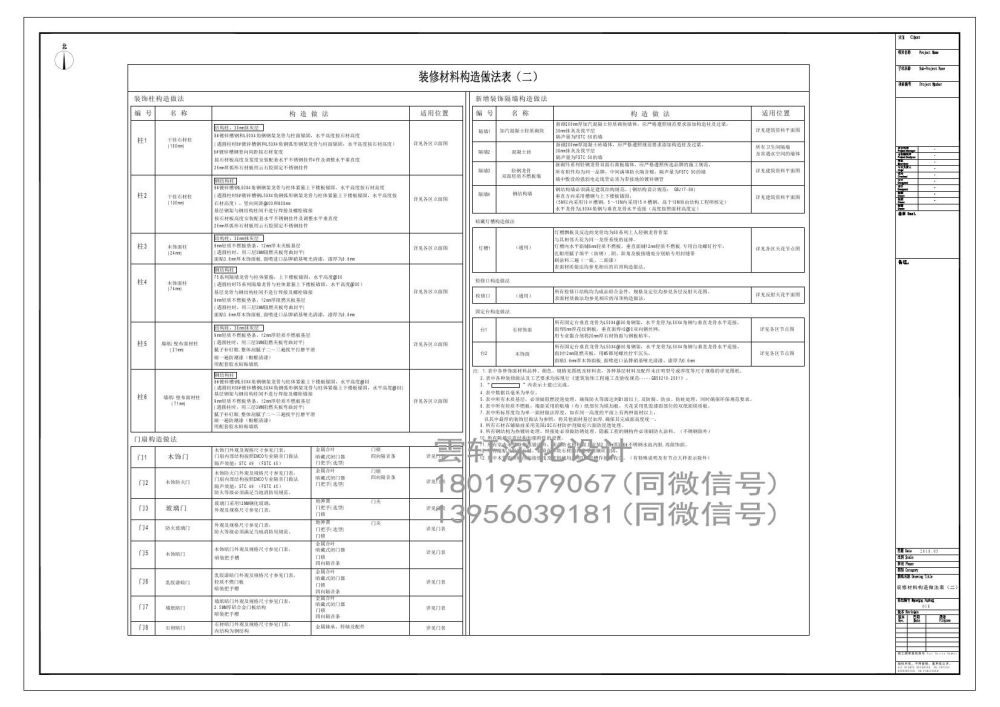 雲轩深化设计之售楼部_售楼部施工图（雲轩深化）20009.jpg