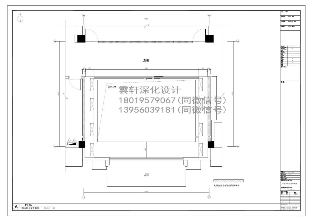 雲轩深化设计之售楼部_售楼部施工图（雲轩深化）20016.jpg