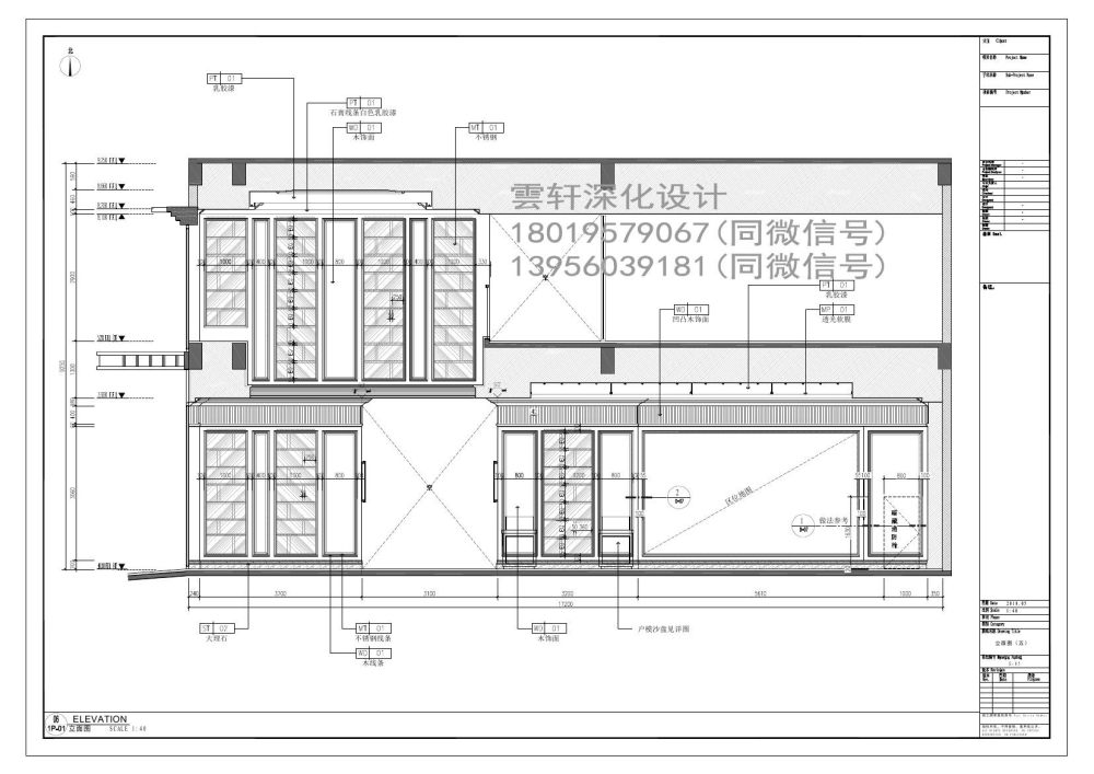 雲轩深化设计之售楼部_售楼部施工图（雲轩深化）20022.jpg