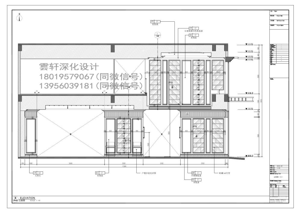 雲轩深化设计之售楼部_售楼部施工图（雲轩深化）20020.jpg