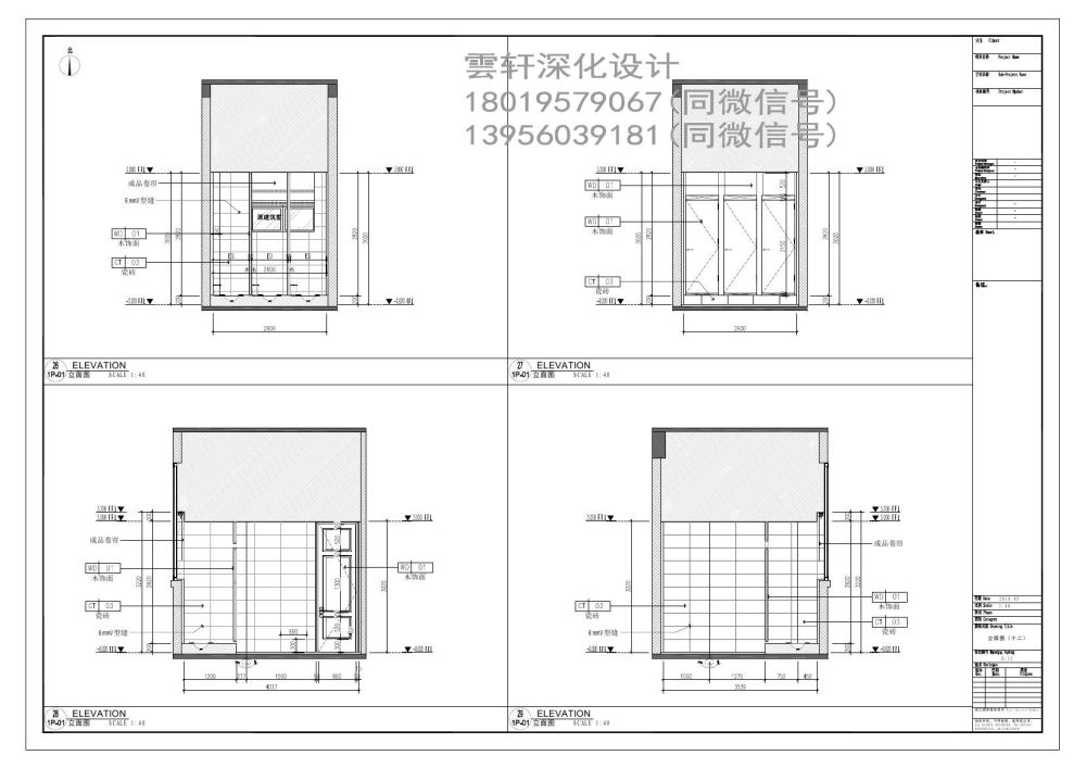 雲轩深化设计之售楼部_售楼部施工图（雲轩深化）20029.jpg