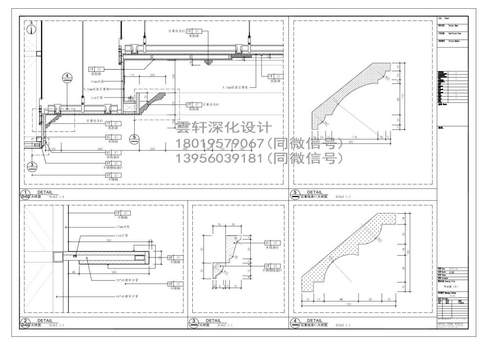 雲轩深化设计之售楼部_售楼部施工图（雲轩深化）20032.jpg