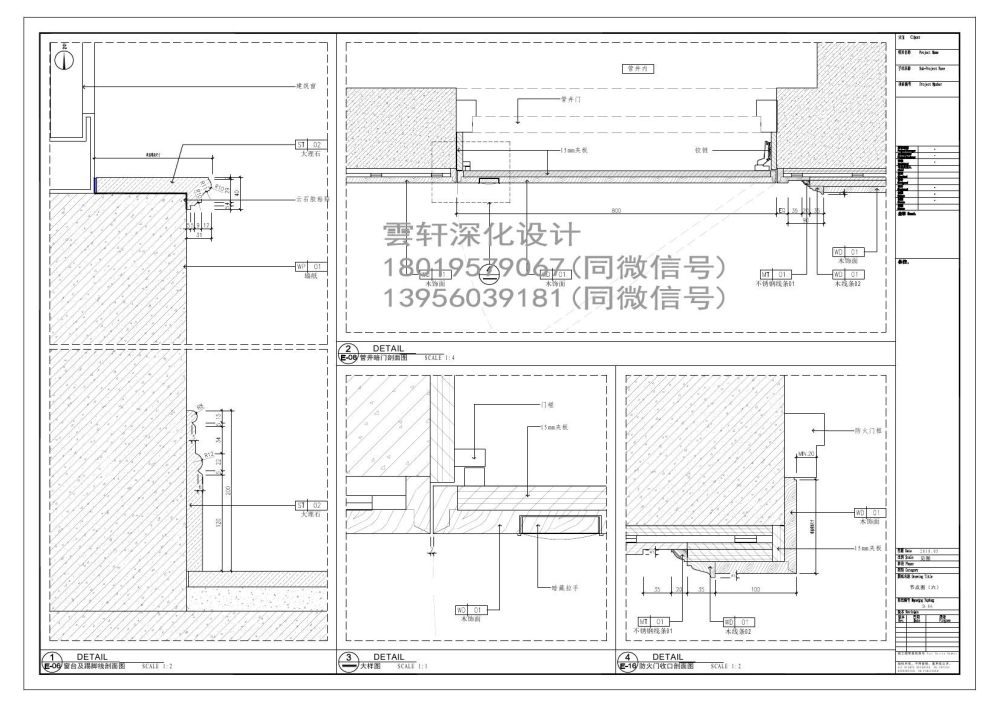 雲轩深化设计之售楼部_售楼部施工图（雲轩深化）20035.jpg