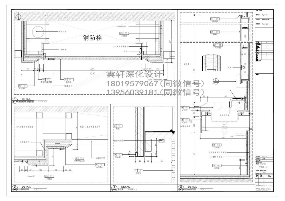 雲轩深化设计之售楼部_售楼部施工图（雲轩深化）20036.jpg