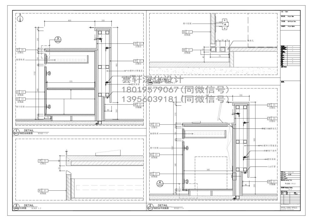 雲轩深化设计之售楼部_售楼部施工图（雲轩深化）20042.jpg