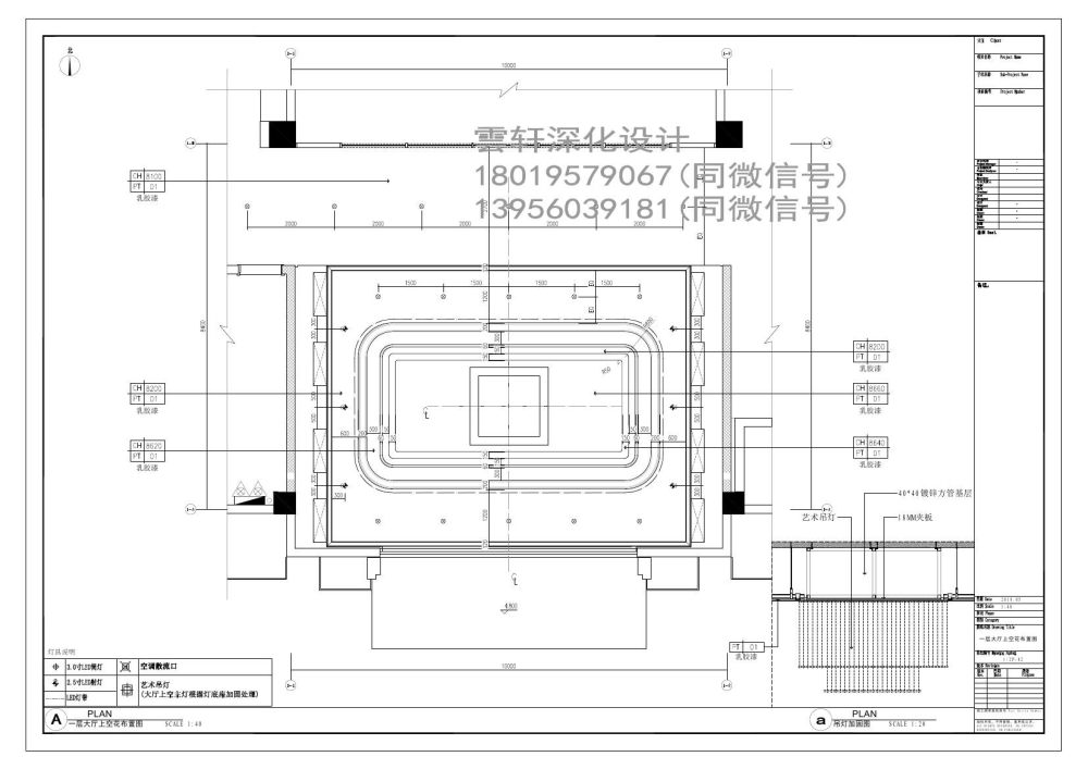 雲轩深化设计_售楼部施工图（雲轩深化）20017.jpg