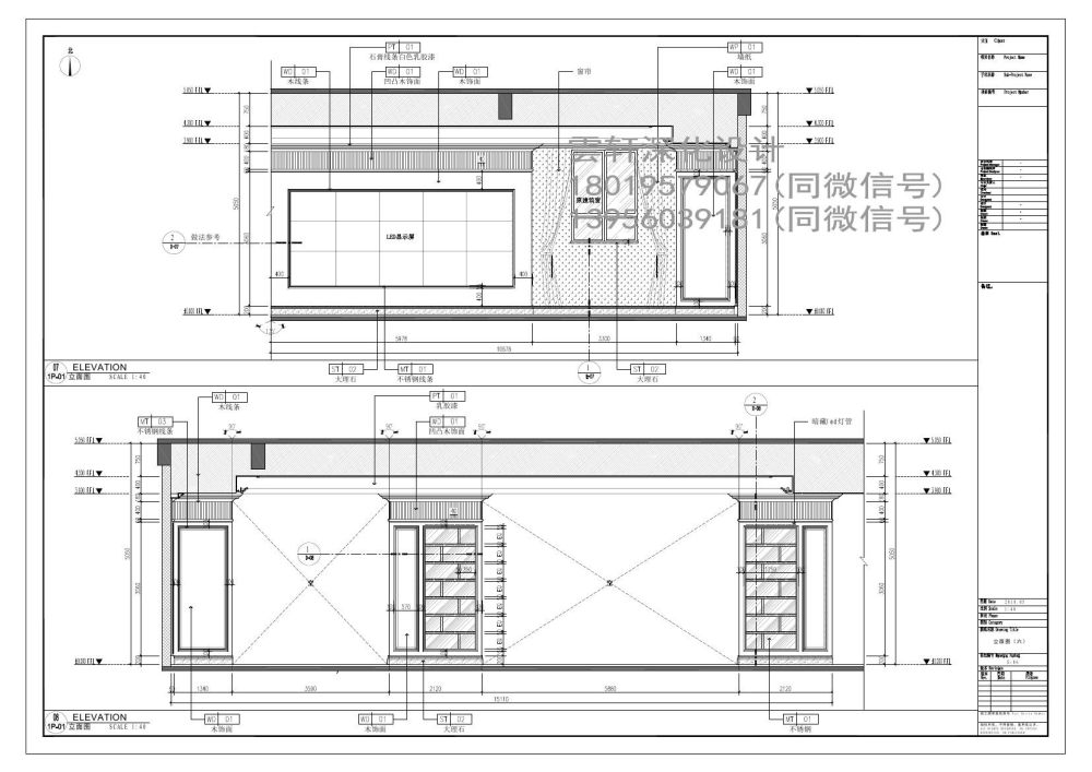 雲轩深化设计_售楼部施工图（雲轩深化）20023.jpg