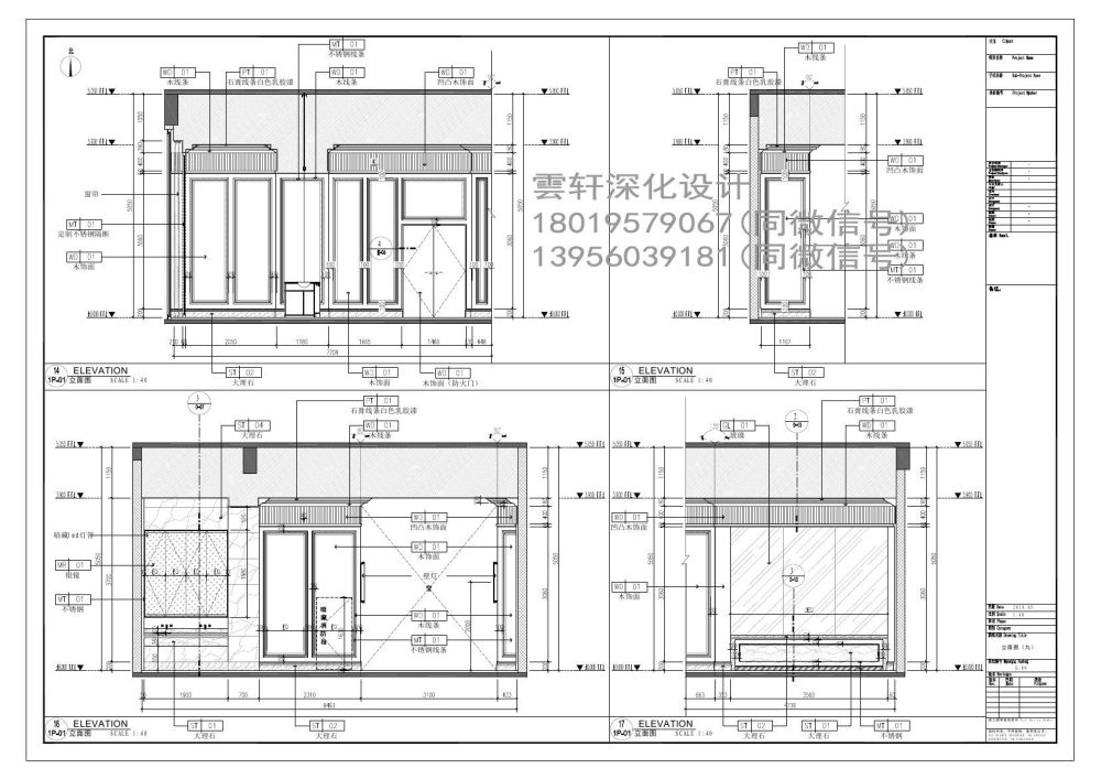 雲轩深化设计_售楼部施工图（雲轩深化）20026.jpg