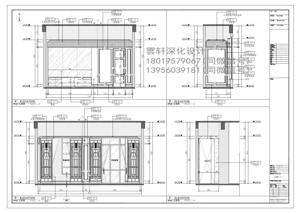 雲轩深化设计_售楼部施工图（雲轩深化）20027.jpg