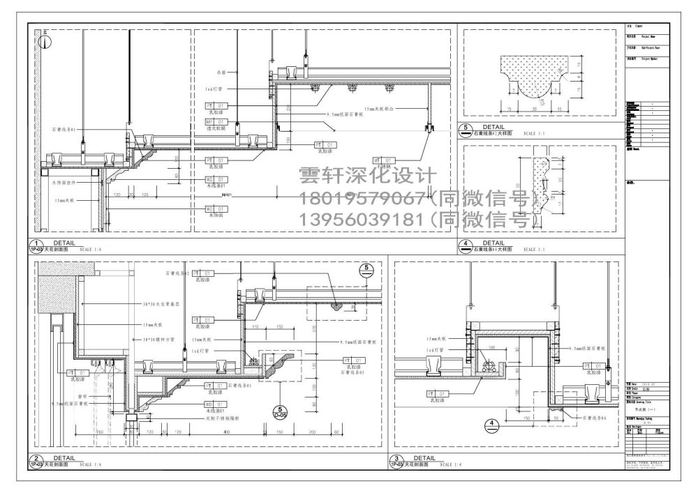 雲轩深化设计_售楼部施工图（雲轩深化）20031.jpg