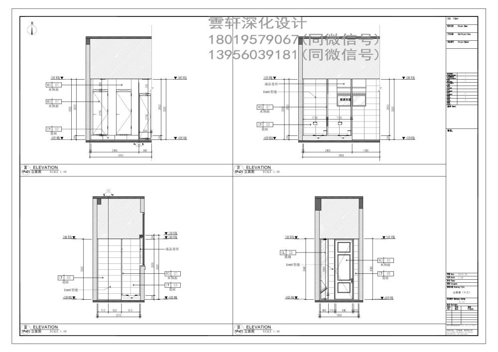 雲轩深化设计_售楼部施工图（雲轩深化）20030.jpg