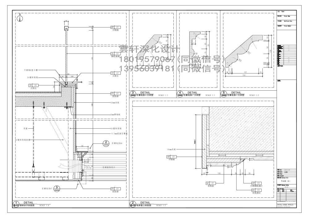 雲轩深化设计_售楼部施工图（雲轩深化）20034.jpg