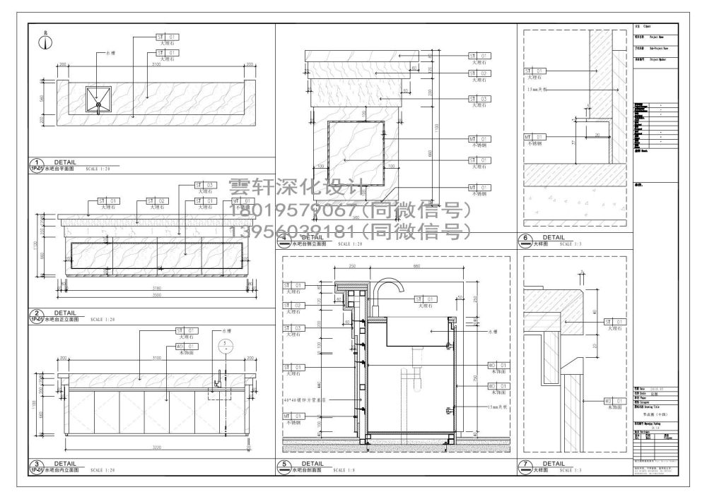 雲轩深化设计_售楼部施工图（雲轩深化）20044.jpg