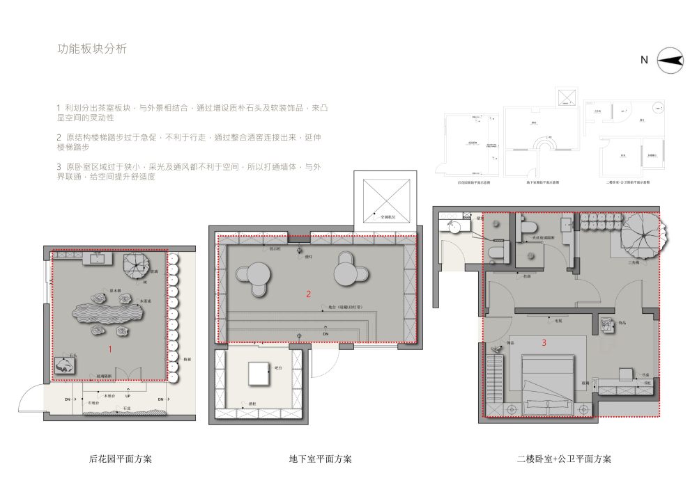 ★★★室内平面方案优化·【三】15_15.jpg