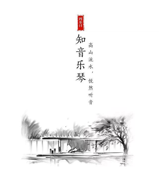 君子九乐，雅集古今 | 常州新城璞樾春秋-31.jpg