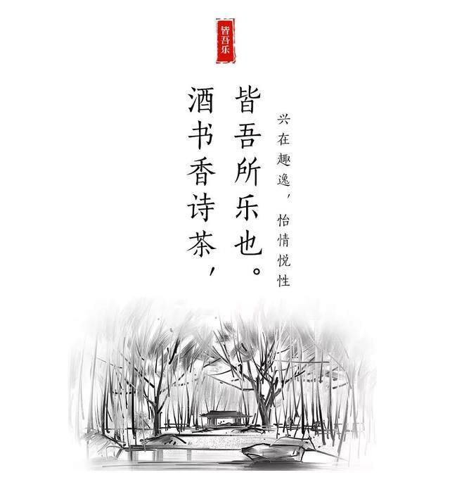 君子九乐，雅集古今 | 常州新城璞樾春秋-40.jpg