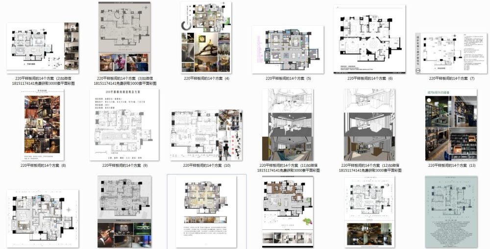 加微信18151174141免费获取3000套平面彩图.jpg