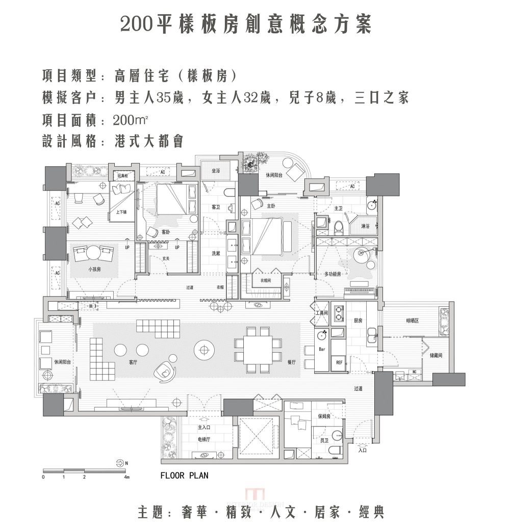 220平样板间的14个方案9.jpg